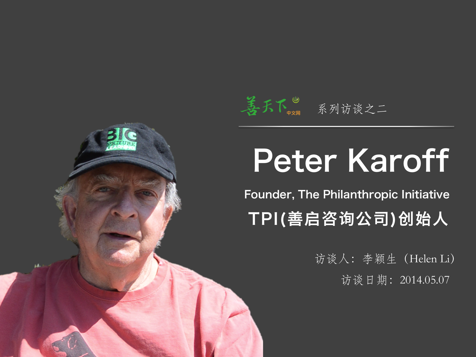 Peter Karoff